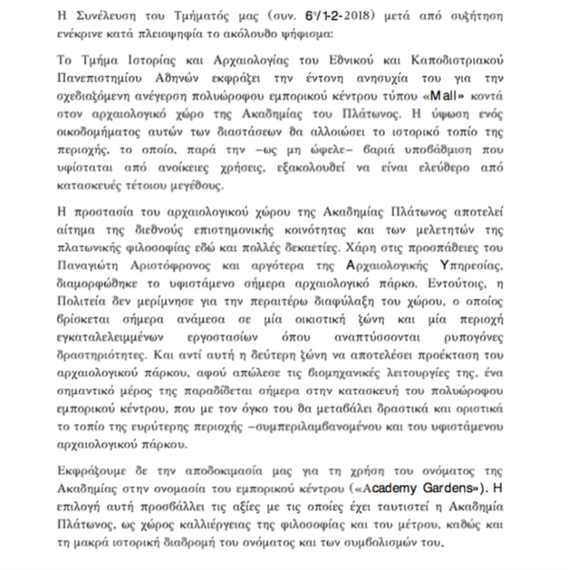 ΨηφισμαΠανεπιστημίου Αθηνών2-18
